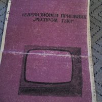 Инструкция за експлоатация на телевизор Респром Т3101, снимка 2 - Антикварни и старинни предмети - 23588604