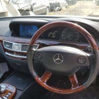 Mercedes S 500 Мерцедес W221 Мерцедес s class еС класа на части, снимка 13 - Автомобили и джипове - 15715315