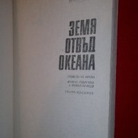 Земя отвъд океана, снимка 2 - Художествена литература - 20450458