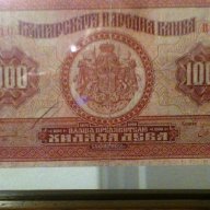 1000 Лева 1922- Много редки български банкноти, снимка 7 - Нумизматика и бонистика - 9161059