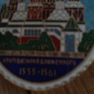Плакет за стена Москва Василий Блажений, снимка 3 - Антикварни и старинни предмети - 18323622