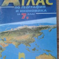 учебници 4,5,7 клас, снимка 11 - Учебници, учебни тетрадки - 22771090