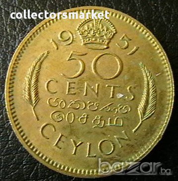 50 цента 1951, Цейлон ( Шри Ланка ), снимка 1
