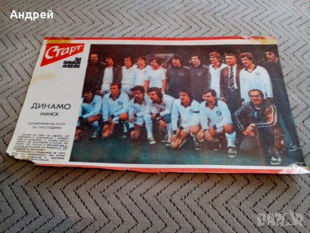 ФК Динамо Минск,Вестник Старт