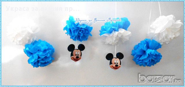 Украса за детски рожден ден с Мики Маус, снимка 13 - Други - 16752058