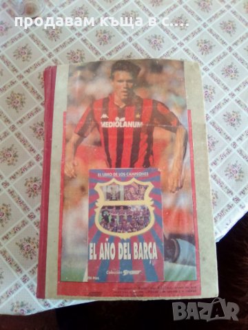 Албум на отбори вестник Старт, снимка 12 - Колекции - 24833622