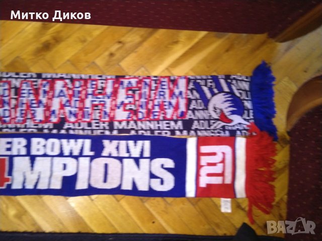 Шалове на Ню Йорк-НФЛ на Щатите- супербоул 2012г и Адлер Манхайм -хокей, снимка 3 - Други спортове - 24302148