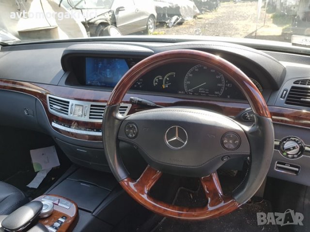 Mercedes S 500 Мерцедес W221 Мерцедес s class еС класа на части, снимка 13 - Автомобили и джипове - 15715315