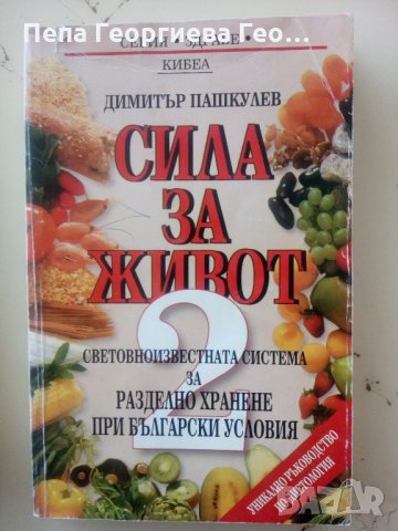 Книги, снимка 3 - Художествена литература - 22354792