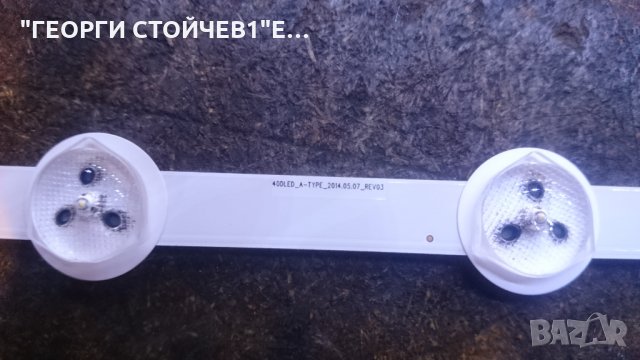 LED 40276 17MB82S 17IPS71 VES400UNDS-2D-N02 14Y_EF11_TAC2LV0.1 40LED_A[B] TIPE, снимка 9 - Части и Платки - 25473648