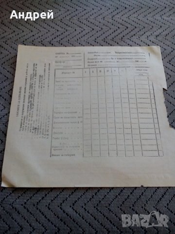 Стара товарителница, снимка 4 - Други ценни предмети - 24132491