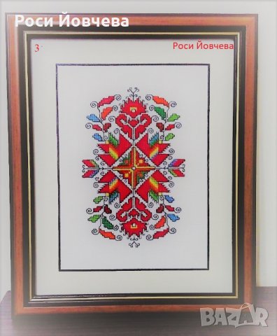 Български шевици 2 bulgarian embroidery, снимка 18 - Гоблени - 26005526