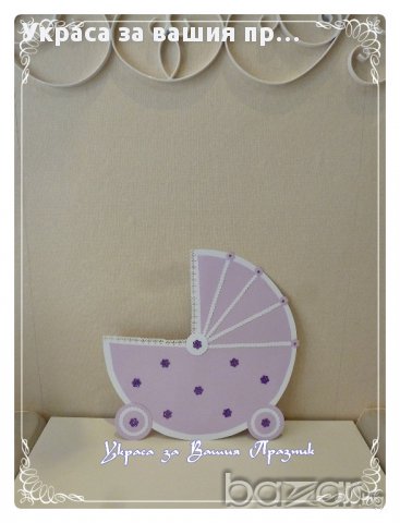 украса за посрещане на новородено у дома или бебешко парти, снимка 3 - Други - 14074847