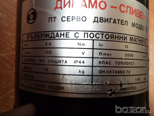 серво двигател модел 5в, снимка 15 - Други машини и части - 6327368