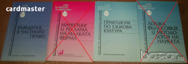 Икономически науки 2 - издания на Нов Български Университет, снимка 6 - Специализирана литература - 7761541