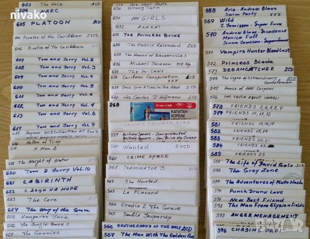 Продавам огромна лична колекция филми и музика на CD и DVD., снимка 7 - Други жанрове - 22341948