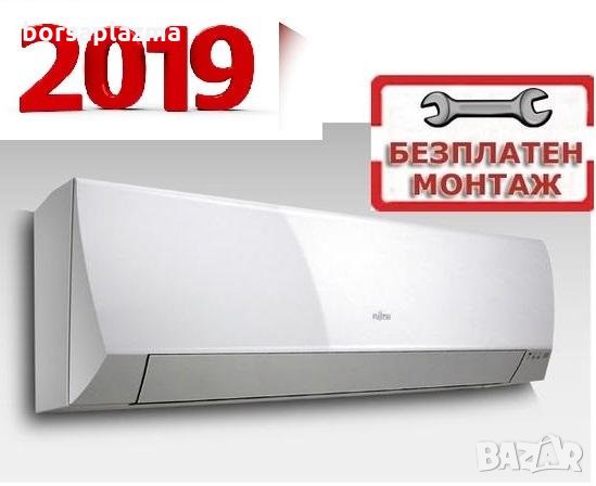 !!! Ново 2019 !!!  Fujitsu ASYG12LLCE NEW С БЕЗПЛАТЕН ПРОФЕСИОНАЛЕН МОНТАЖ, снимка 1