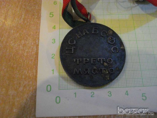 Медал "ЦС на БСФС - трето място" - тенис на маса - 1, снимка 3 - Други ценни предмети - 8094676