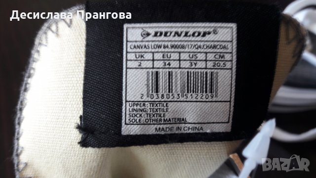 Нови детски кецове Dunlop номера 33 и 34, снимка 2 - Детски маратонки - 26008964