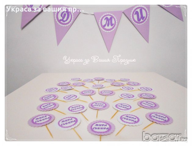 украса за рожден ден надпис топери за мъфини, снимка 2 - Кетъринг - 20284393
