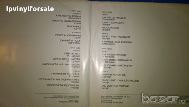 оперни увертюри вра 1525/26, снимка 2 - Грамофонни плочи - 16852541