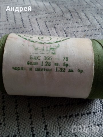 Стари машински конци, снимка 4 - Антикварни и старинни предмети - 23683466