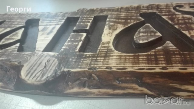 Дървена табела "Механа", снимка 6 - Декорация за дома - 20963247