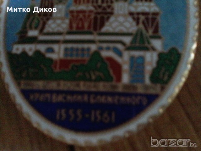 Плакет за стена Москва Василий Блажений, снимка 3 - Антикварни и старинни предмети - 18323622