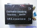 ТРАНСФОРМАТОР-КОНВЕРТОР на НАПРЕЖЕНИЕ от 24V на 12V / 15 А, снимка 6