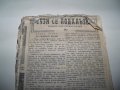 "Сузи се подхлъзва" вестникарска подшивка от 1942г., снимка 2