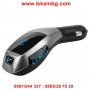Стилен Bluetooth трансмитер за автомобил с високоговорител X5 -код X5 1619, снимка 15