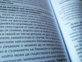 "Знаеш ли отговора на най-важния въпрос?", Венони Маринов, снимка 8