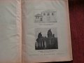 Апотеоз на българския театър-Юбилеен сборник 1929г., снимка 6