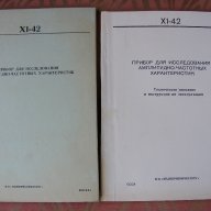 Техническа документация , снимка 2 - Специализирана литература - 16557870