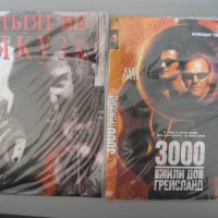 Колекция DVD, снимка 3 - Приключенски - 24736236