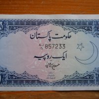 банкноти - Пакистан, снимка 5 - Нумизматика и бонистика - 23752517