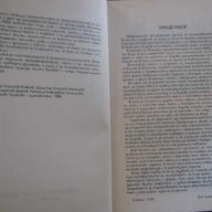 Книга "Зоологически речник - Димо Божков и др." - 334 стр., снимка 4 - Специализирана литература - 7783114