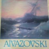 Aiwasowski (Айвазовски Репродукции), снимка 1 - Художествена литература - 16704712