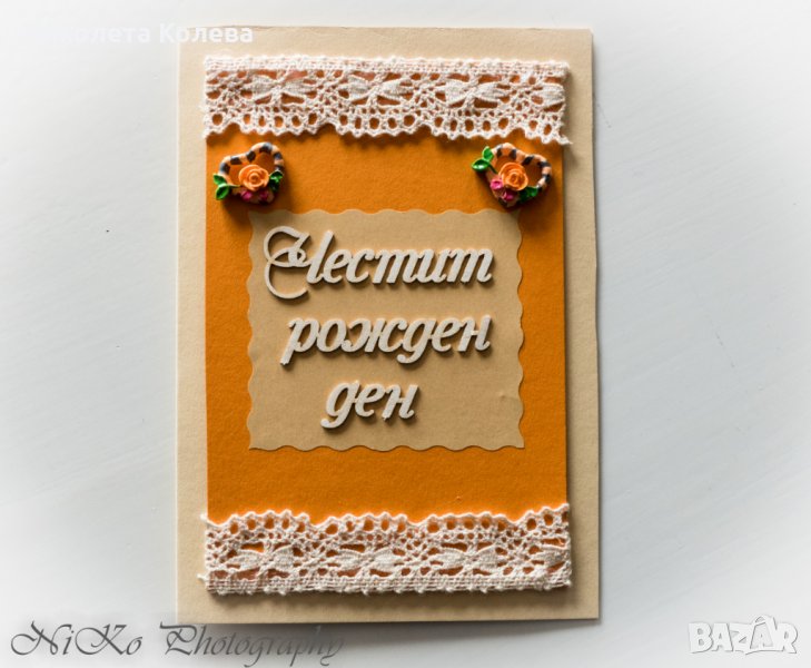 Ръчно изработени картички за всеки повод, снимка 1