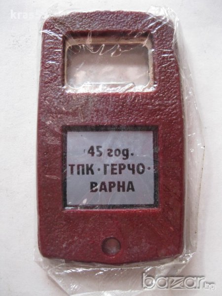 Отварачка от соца., снимка 1