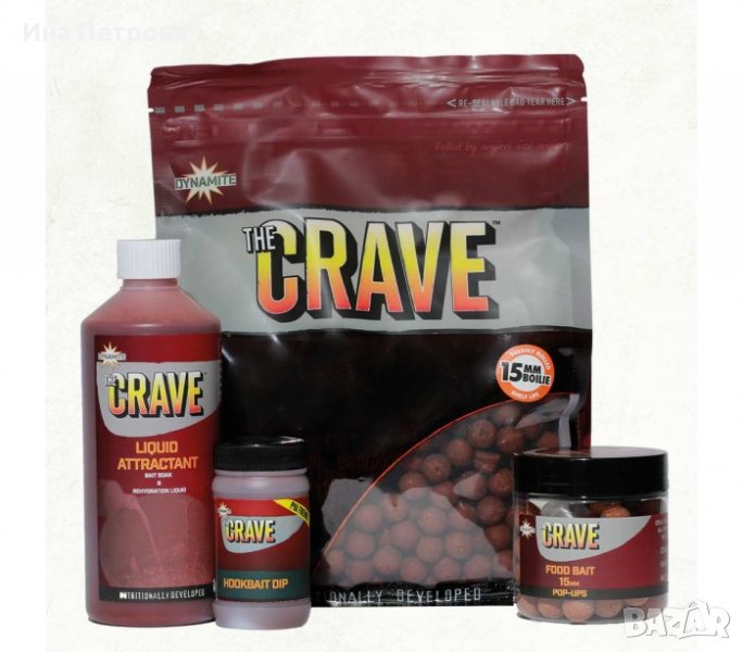 Топчета Dynamite Baits The Crave 15мм 1kg, снимка 1
