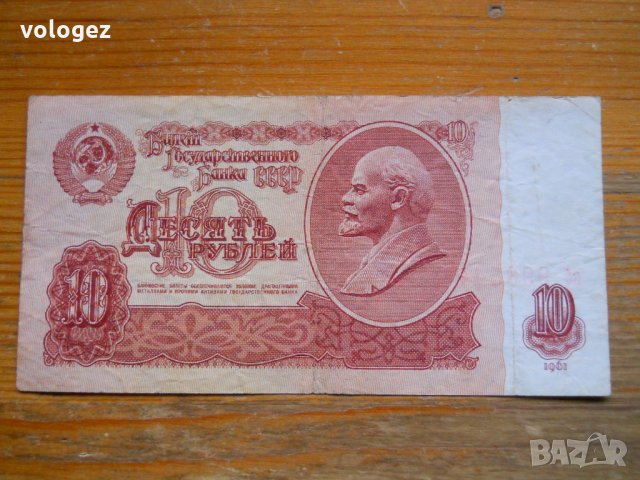 банкноти - СССР, снимка 9 - Нумизматика и бонистика - 23783898