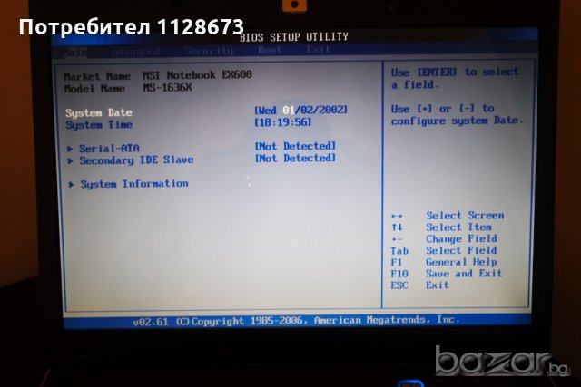 Лаптоп на части MSI Notebook EX600 MS-1636X, снимка 2 - Части за лаптопи - 20851505