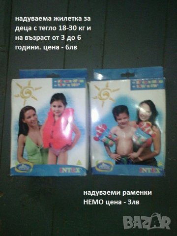 РАЗПРОДАЖБА!!! последни бройки - ниски цени, снимка 10 - Други - 22343062