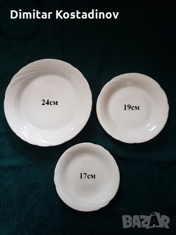 Порцеланови чинии , снимка 6 - Чинии - 25045312