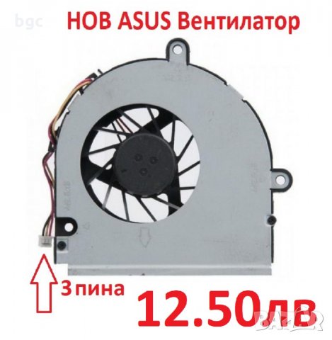 НОВ Вентилатор за ASUS K43B K43X K43T K43S K43SJ A43S A53U A53S X53S X53U X54H X54L A43SK X43S K53B, снимка 3 - Части за лаптопи - 24382363