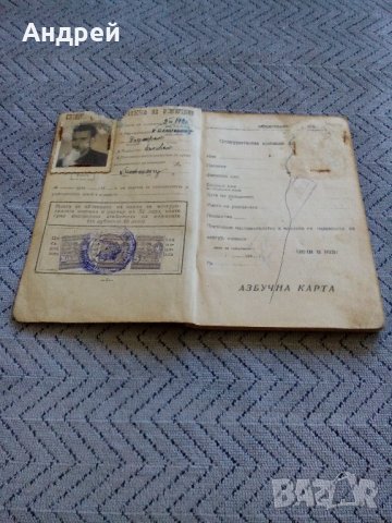 Стара осигурителна книжка 1948, снимка 3 - Антикварни и старинни предмети - 23442503