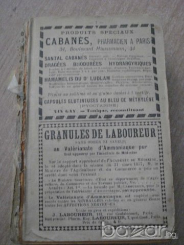 Книга - 1, снимка 2 - Художествена литература - 8056251