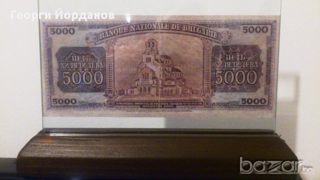 Подаръци банкноти 5000 лева 1925- Една от красивите и редки банкноти, снимка 4 - Нумизматика и бонистика - 9117597