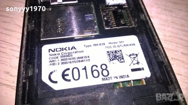 nokia model 301-здрава без батерия, снимка 11 - Nokia - 21783432